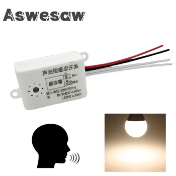  Aswesaw 220V Modulul Detector Auto Pe Off Inteligent de Voce Senzor de Lumina Comutator Utilizarea În Coridor Baie de Depozit Scara