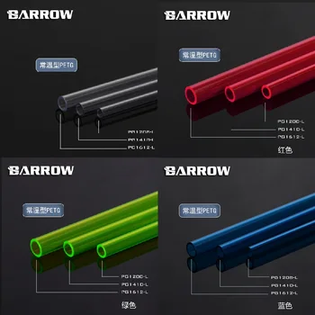  Barrow pc de răcire cu apă de greu tub 0,5 m PETG țeavă OD*ID-ul:12*8mm/14*10mm/16*12mm Rosu/Albastru/Transparent PG1208-L PG1410-L PG1612-L