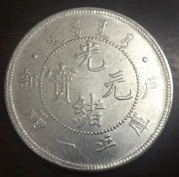  China - Empire - Tael-- Guangxu Argint Placat Cu Copia Fisei #26