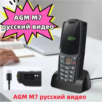  Limbă globală AGM M7 2G+16G Zello ASV Telefon Android rezistent la apa Touch Screen Telefon Mobil 2500mAh Caracteristică mobil