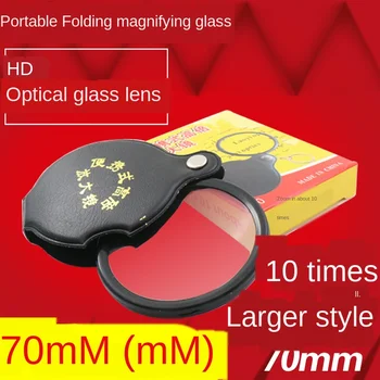 Lupă de 10 ori sticlă optică pliere 70mm portabile de lectură portabile lupă