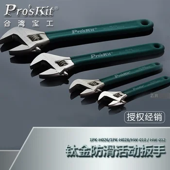  Proskit HW-012 12 inch titan anti-derapare chei reglabile chei reglabile chei reglabile 300mm